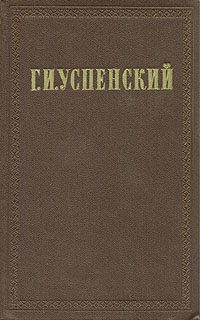 Обложка книги «Том 5. Крестьянин и крестьянский труд»