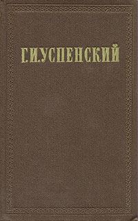 Обложка книги «Том 4. Из деревенского дневника»