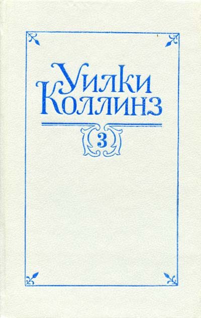 Обложка книги «Таинственное происшествие в современной Венеции»
