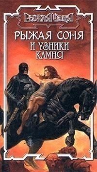 Обложка книги «Паруса смерти»