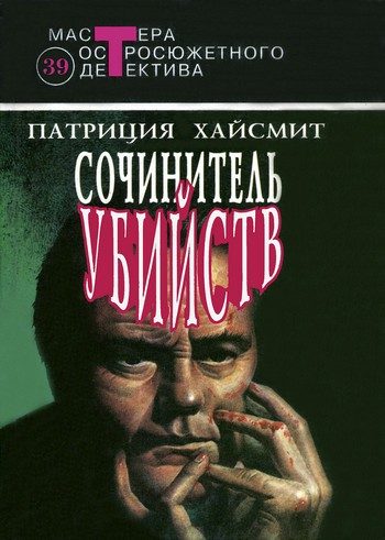 Обложка книги «Случайные попутчики»