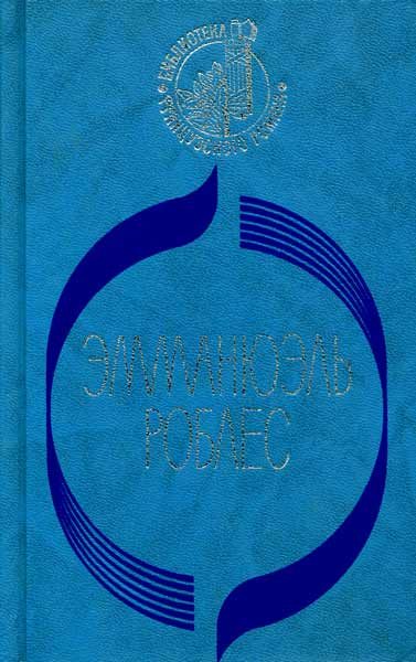 Обложка книги «Однажды весной в Италии»