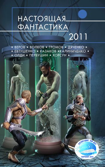 Обложка книги «Долина»
