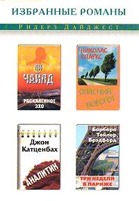 Обложка книги «Аналитик»