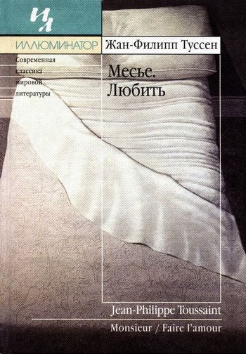 Обложка книги «Любить»