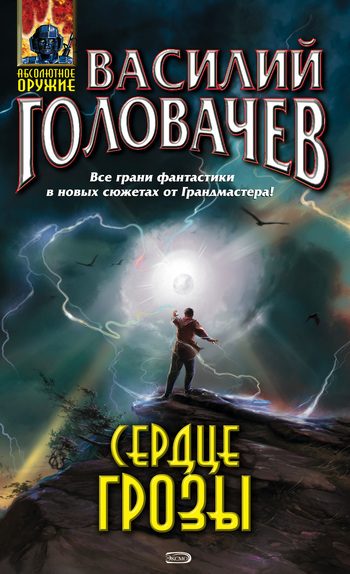 Обложка книги «Подача навылет»