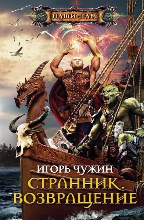 Обложка книги «Возвращение»