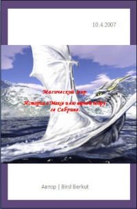 Обложка книги «Начало»