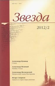Обложка книги «Одна зима моего детства»