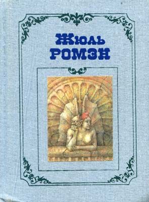 Обложка книги «Приятели»