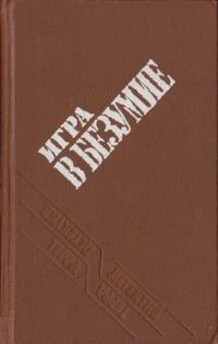 Обложка книги «Прощай, сестра»