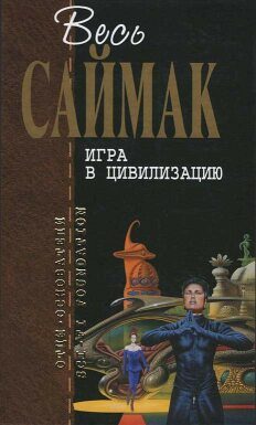 Обложка книги «Торговля в рассрочку»