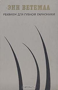 Обложка книги «Снежный ком»
