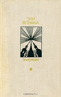 Обложка книги «Усталость»