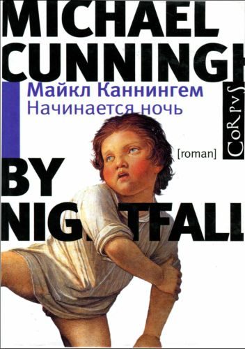 Обложка книги «Начинается ночь»