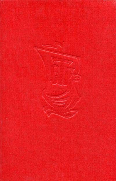Обложка книги «Дать в море телеграмму»