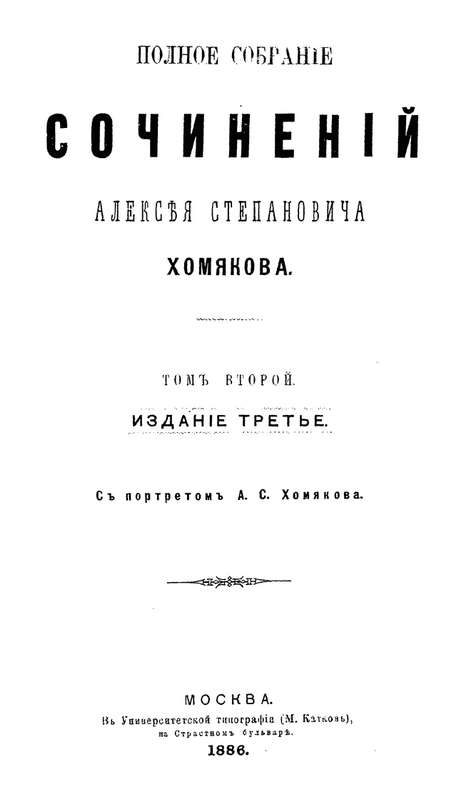 Обложка книги «Том 2»