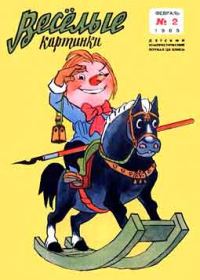 Обложка книги «Необыкновенные приключения Пети Рыжика и его верных друзей Мика и Мука»