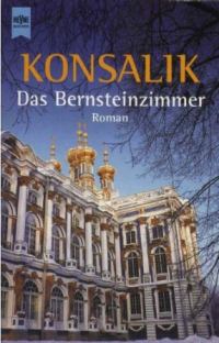 Обложка книги «Das Bernsteinzimmer»