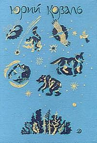 Обложка книги «Про них»