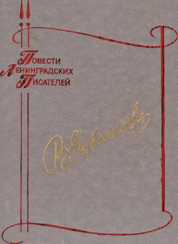 Обложка книги «Какого цвета ветер?»
