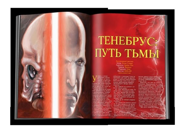 Обложка книги «Тенебрус: Путь Тьмы»