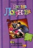 Обложка книги «Принц в неглиже»