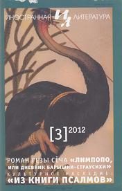 Обложка книги «Император Запада»