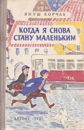 Обложка книги «Лето в Михалувке»