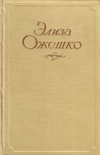 Обложка книги «Аргонавты»