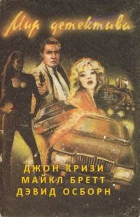 Обложка книги «Перережь мое горло нежно»