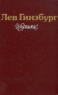 Обложка книги «Разбилось лишь сердце мое... Роман-эссе»