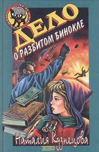 Обложка книги «Взорванный император, или Скромный герой»