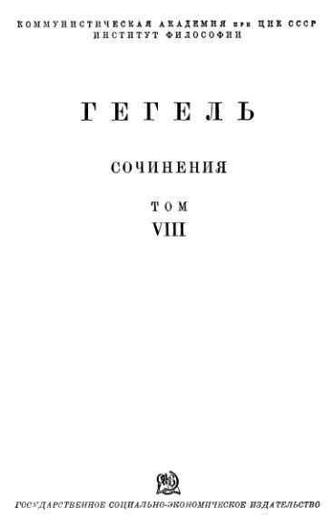 Обложка книги «Философия истории»