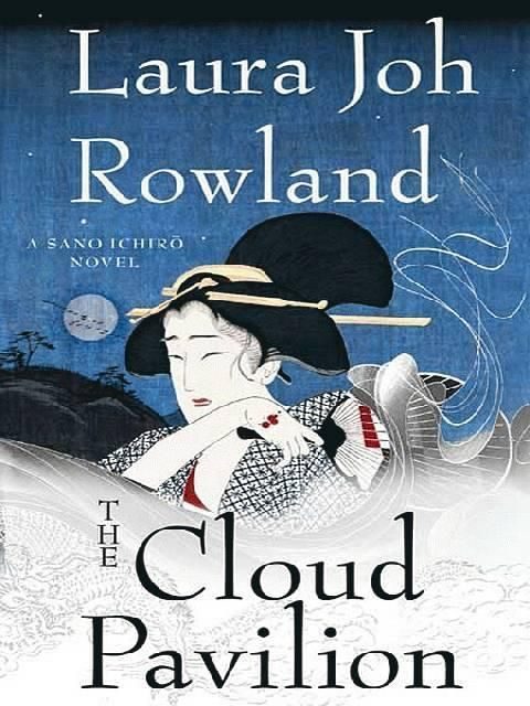 Обложка книги «The Cloud Pavilion»