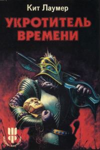 Обложка книги «Затерявшийся в мирах»