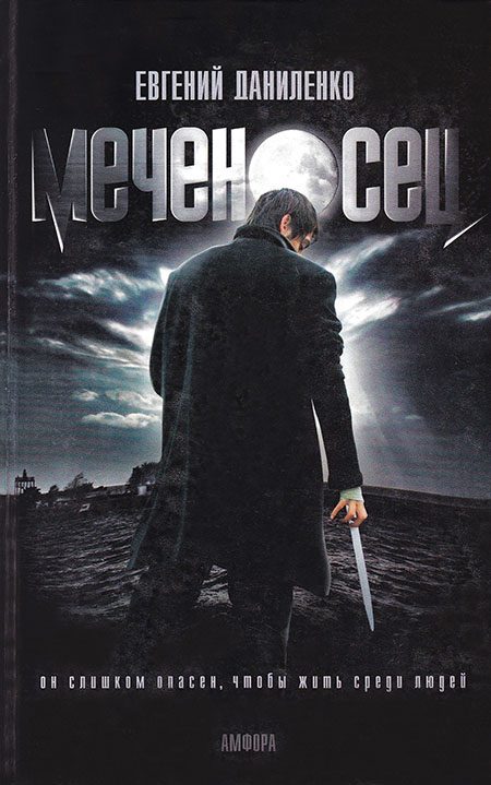 Обложка книги «Танчик»