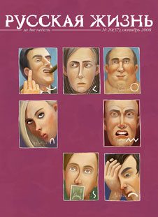 Обложка книги «Грех 22.10.08»