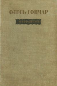Обложка книги «Микита Братусь»