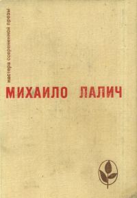 Обложка книги «Избранное»