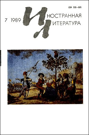 Обложка книги «О порядке в обличье хаоса»