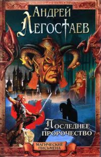 Обложка книги «Коридор Судьбы»