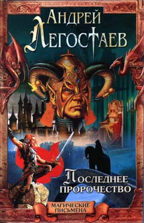 Обложка книги «Коридор Судьбы»