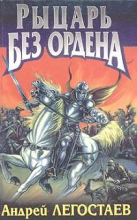 Обложка книги «Хонсепсия»