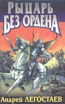 Обложка книги «Хонсепсия»