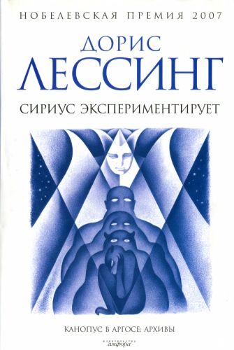 Обложка книги «Сириус экспериментирует»