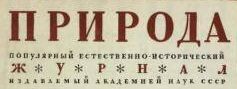 Обложка книги «Перспективы раскопок и поисков древнейших позвоночных на территории СССР»