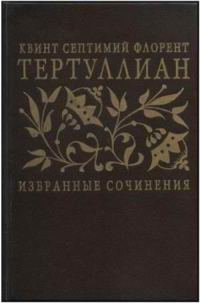 Обложка книги «Сочинения»