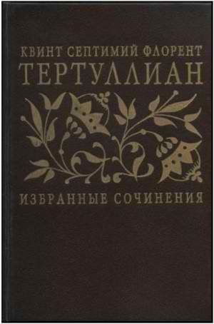 Обложка книги «Сочинения»