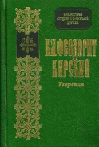Обложка книги «Сочинения»